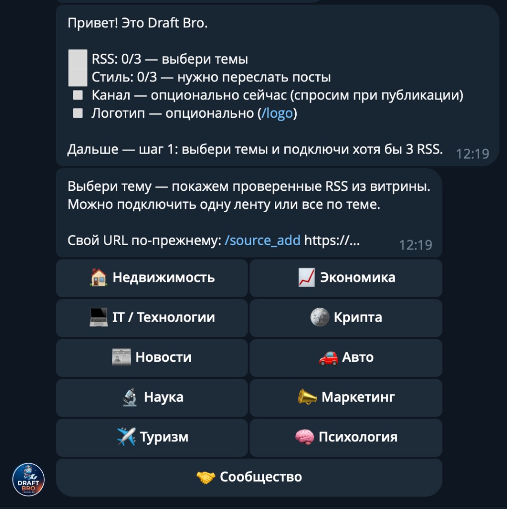 Шаг 1: выбор тем RSS в Draft Bro